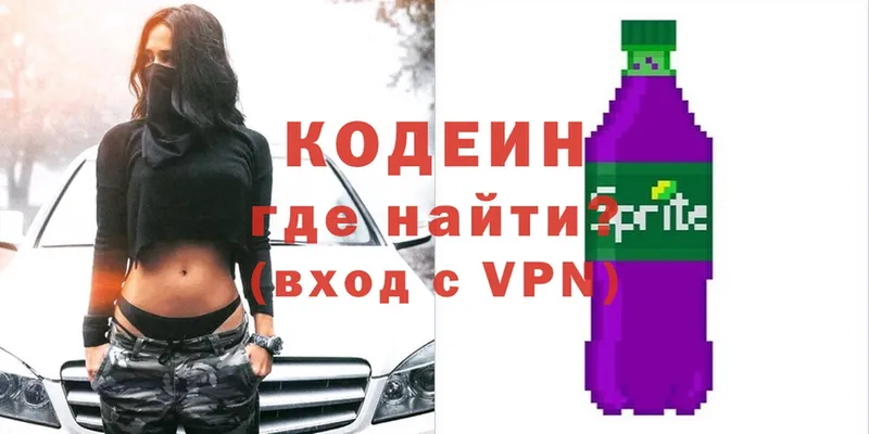 Codein Purple Drank  Калач-на-Дону 